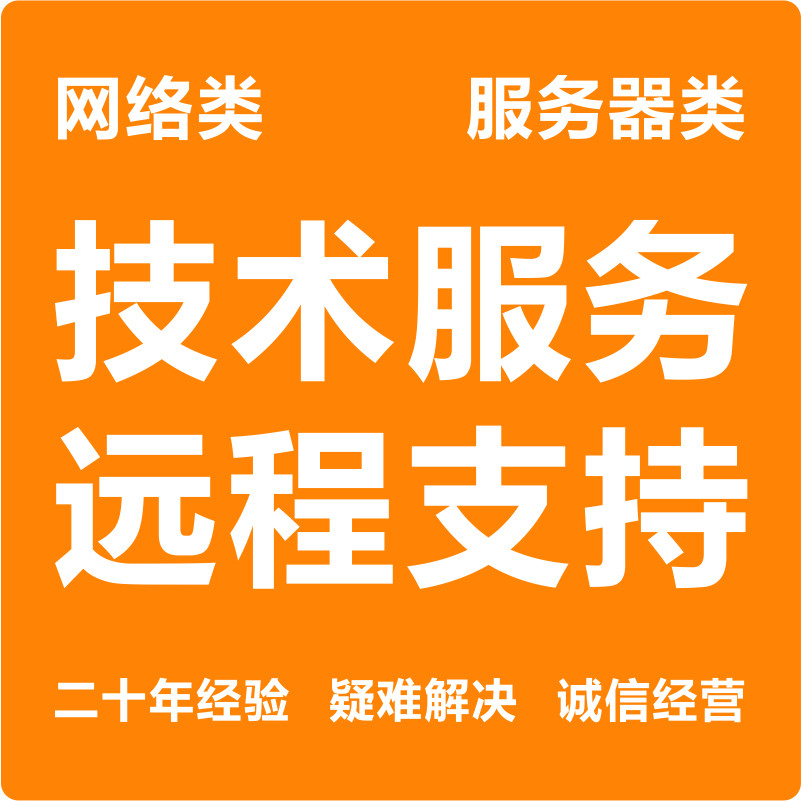电脑维修网络服务器维护远程系统故障排除软件重装安装技术指导怎么样,好用不?