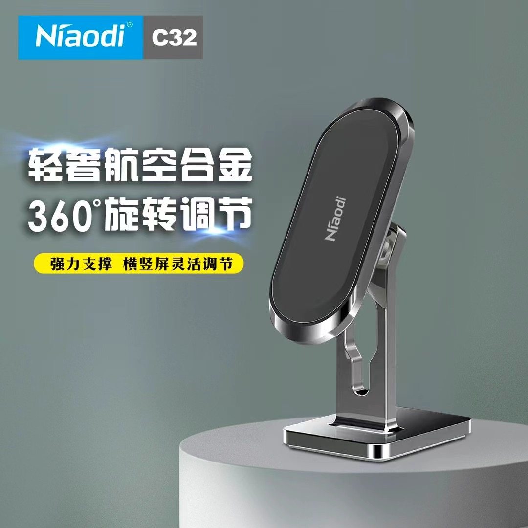 Niaodi鸟迪C32C36汽车手机支架车载磁吸手机支架强力磁吸固定旋转