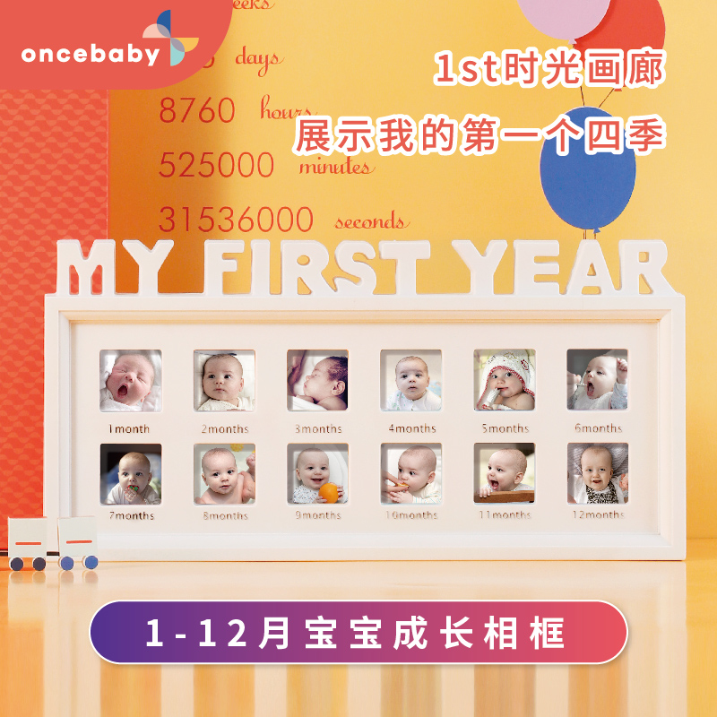 myfirstyear宝宝一周岁相框12个月生日礼物摆台成长纪念照片墙|ruв категории игрушка/коляска/головоломка/блоки/модель, Другие игрушки - от Buy2taobao.com для оказания профессиональной услуги покупки агента Taobao