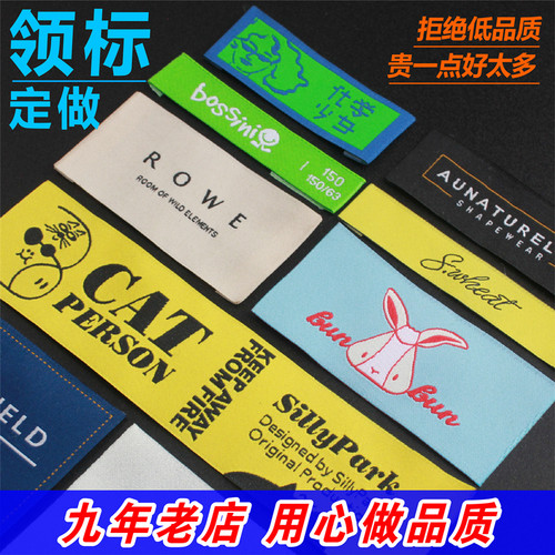 13年老店领标定制免费设计