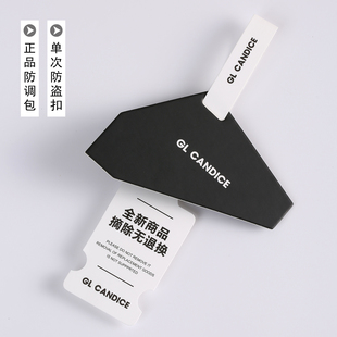 服装鞋包包装防拆扣防盗扣定做一次性防调包标签扎带吊牌防调换标