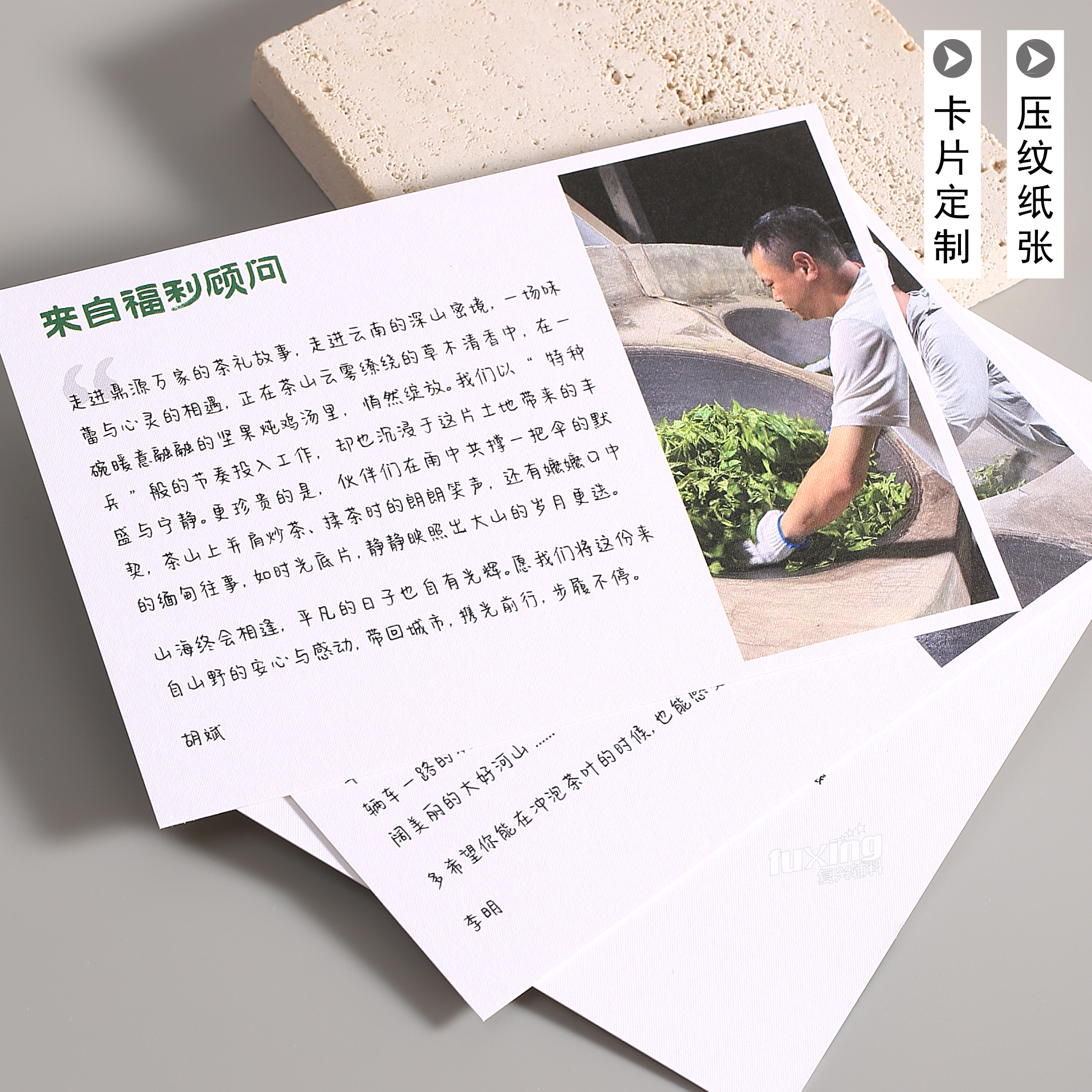 卡片定制印刷售后卡定做