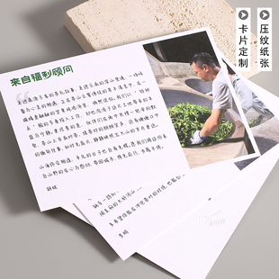 卡片定制印刷售后卡定做卡纸感谢卡体验卡养护卡洗涤说明卡订做