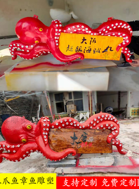 玻璃钢仿真八爪雕塑树脂海洋生物