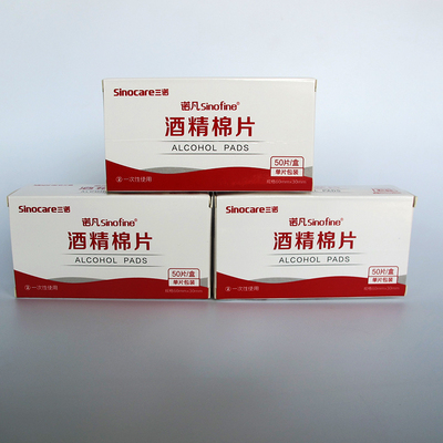 三诺一次性医用酒精棉片特价消毒