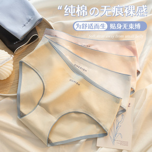 女士无痕纯棉内裤全棉石墨烯裆中腰大码生日系抗菌裆新款三角短裤