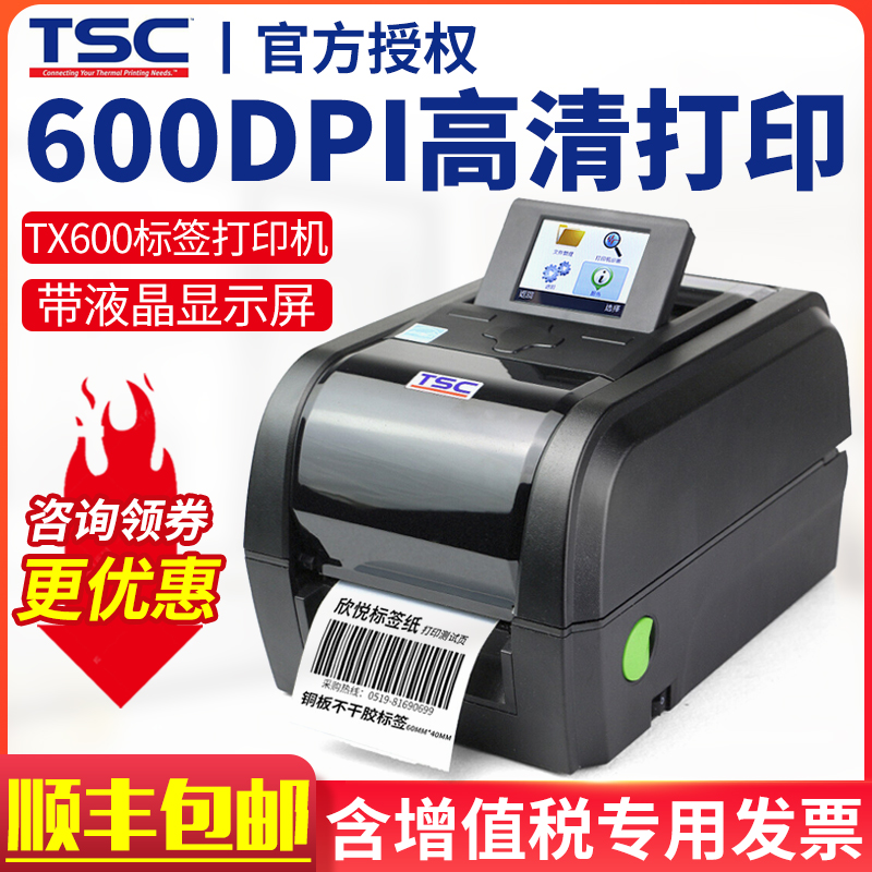 TSC台半TX600服装吊牌合格证不干胶贴纸洗水唛洗水标二维码商品固定资产碳带标签条码打印机600dpi高清打印机|msdalam kategori peralatan pejabat/Supplies/Perkhidmatan yang berkaitan, pengimbasan kod bar/pengambilalihan Equipment, label Printer/Barcode Printer - dari Buy2taobao.com untuk memberikan perkhidmatan ejen Taobao profesional membeli