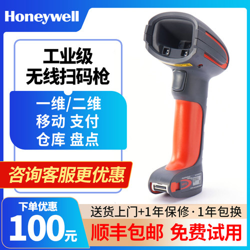 honeywell霍尼韦尔条码标签条码