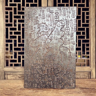 康熙福中百福御窑金砖非遗复古汉砖雕刻板研学金石传拓拓片拓版