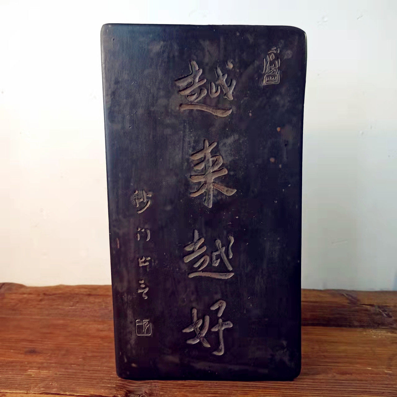 弘一法师书房越来越好御窑金砖雕刻拓板研学传拓拓片制作书房拓板