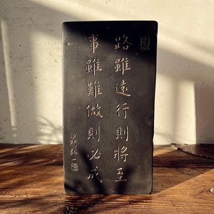 中式复古汉砖雕刻御窑金砖弘一路虽远行则将至拓片研学传拓刻板