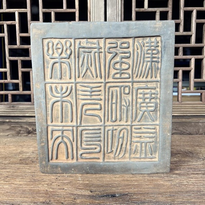 画像砖雕书房非遗陶土摆件拓片