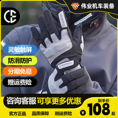 摩托车骑行手套摩托车手套