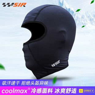 摩托车头套 COOLMAX速干夏季 SIR银栗CE摩托车头盔头套冷感头套