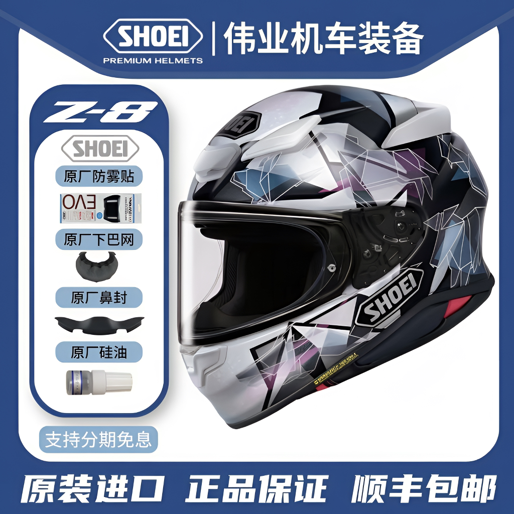 SHOEI Z8全盔日本进口千纸鹤红蚂蚁头盔全盔摩托车男女X符号正品