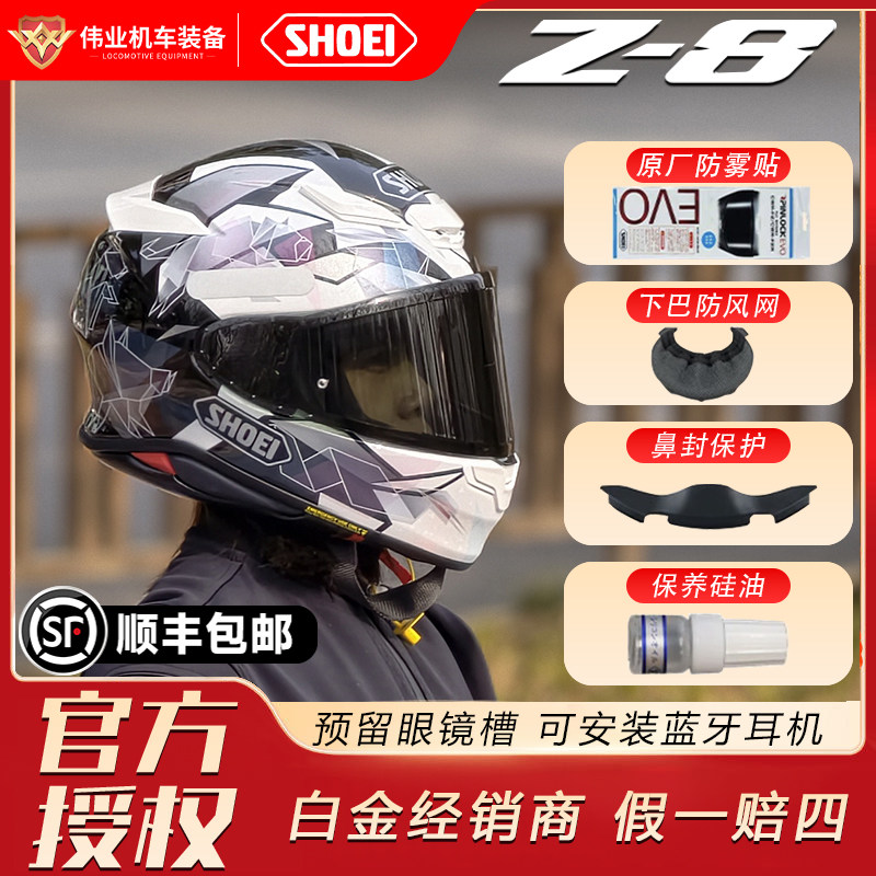SHOEI Z8全盔日本进口千纸鹤红蚂蚁头盔全盔摩托车男女X符号正品