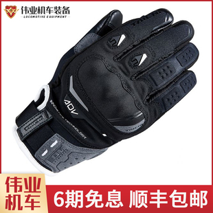 RS TAICHI451日本进口摩托车手套机车防摔骑士触屏全指四季赛车