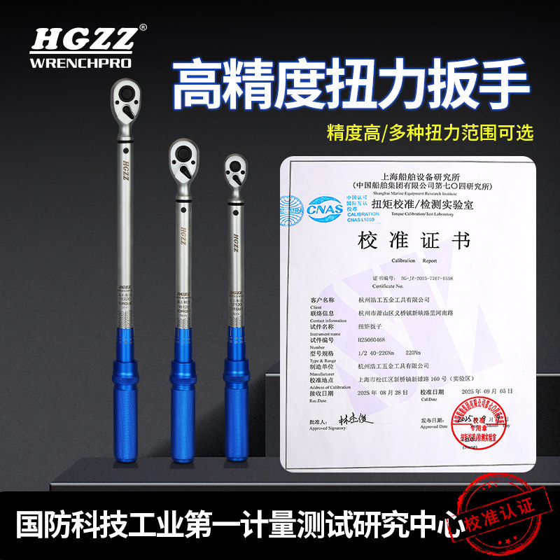 hgzz扭力扳手工业级高精度扭矩力矩公斤扳手可调式火花塞汽修扳手