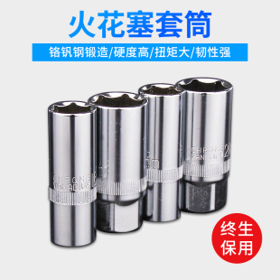 hgzz火花塞套筒14mm16mm21超薄加長(zhǎng)寶馬汽車(chē)摩托車(chē)火花塞拆卸工具