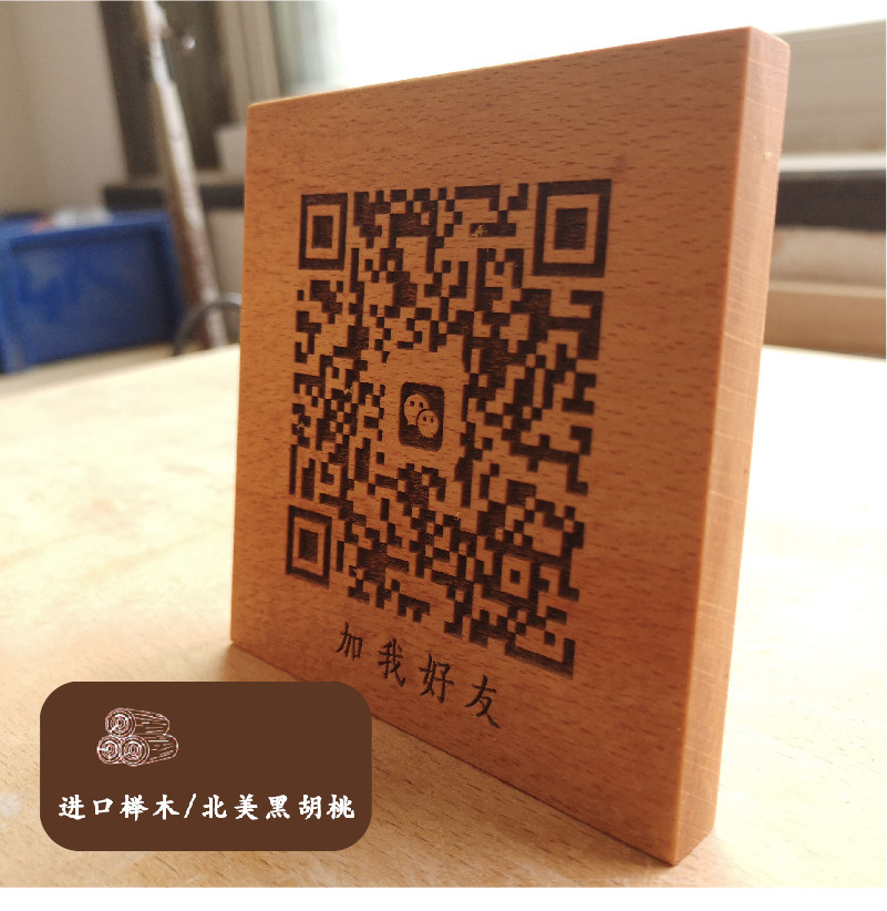 木质二维码牌定制微信支付收钱扫码付款制作创意个性摆台好友推广