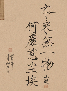 procreate书法笔刷板绘iPad笔刷【听风2.0】经典9款書法毛笔笔刷