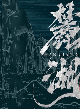 procreate书法笔刷-9款/意长安iPad古风字体手写書法写字毛笔笔刷