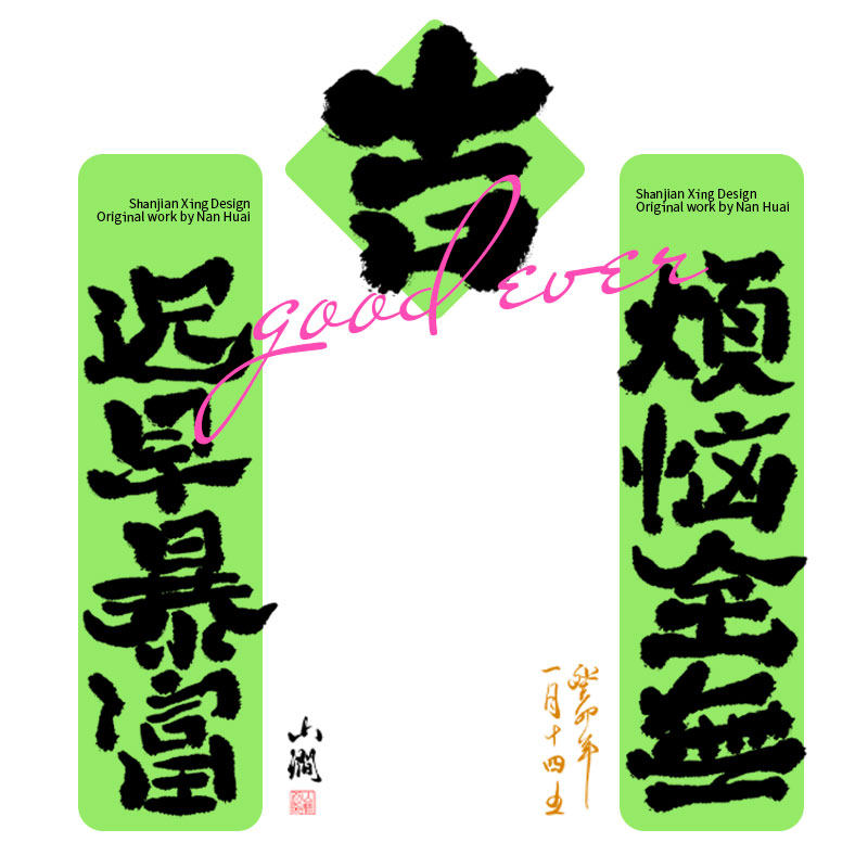 procreate书法笔刷板绘iPad笔刷图片