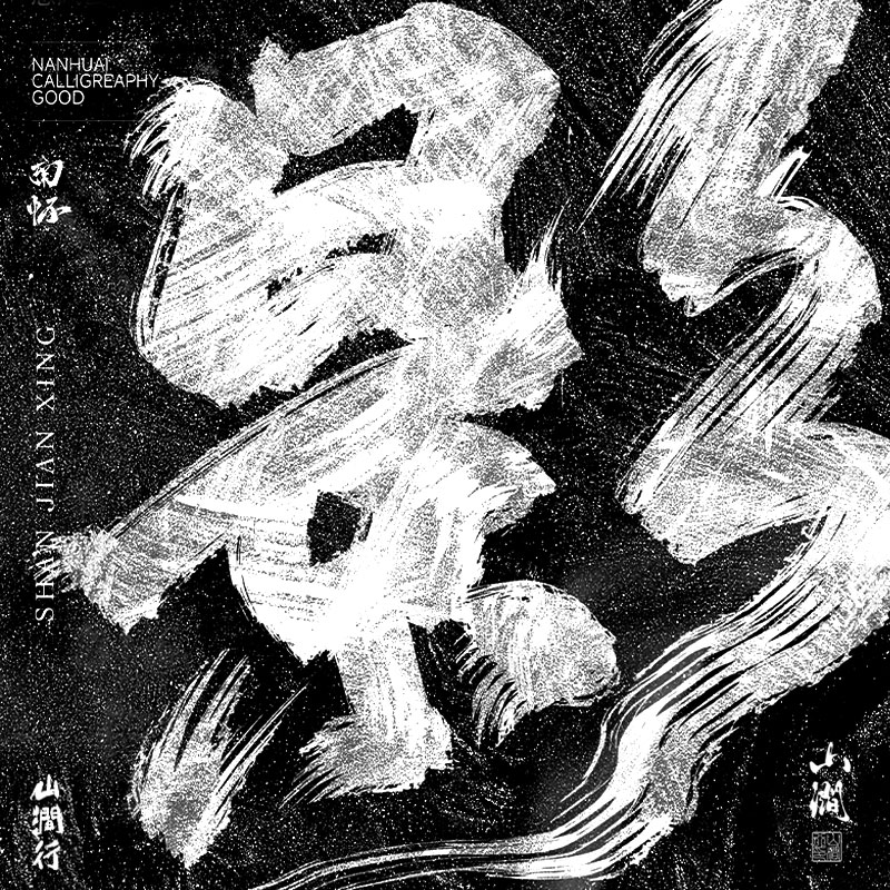 本店所有procreate和PS板绘笔刷打包 文件后续持续更新