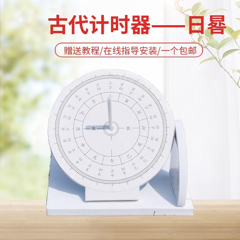 古代计时器拼装模型科技小制作