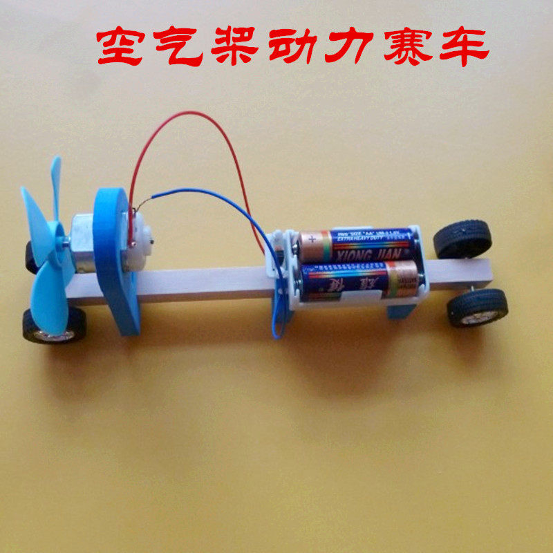 儿童益智 模型拼装diy 科技小制作手工材料 F1空气桨动力赛车玩具