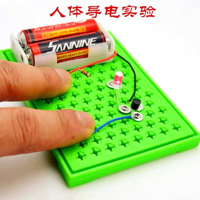 DIY人体导电模型中小学生物理实验电路科学制作手工儿童玩具材料