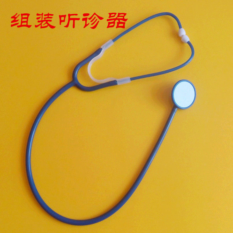 创意科普科技小制作益智手工DIY儿童自制仿真听诊器玩具科学实验
