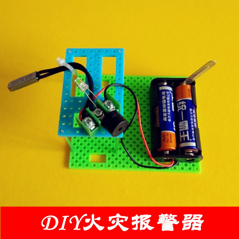 diy玩具火灾报警器科技小制作