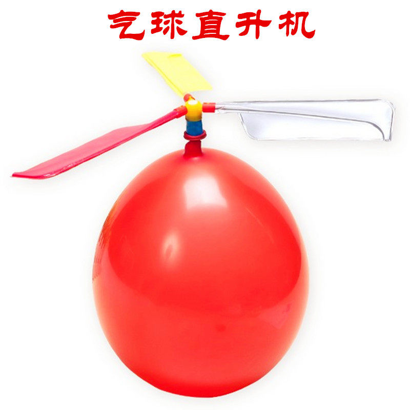 儿童科学实验玩具 科技小制作材料幼儿园科学小发明 气球直升机