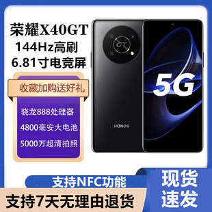 X40 GT全網(wǎng)通5G快充6.8寸大屏驍龍888學(xué)生游戲NFC手機 榮耀 honor