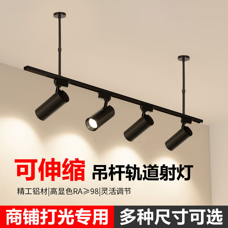 可伸缩吊杆轨道射灯明装多种尺寸图片