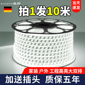LED灯带220v户外防水地下室隧道工地超亮灯条装饰照明白光线条灯