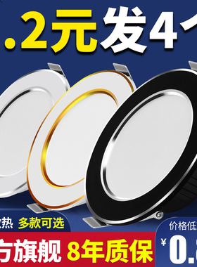 家用筒灯led天花射灯嵌入式开孔75mm7cm客厅吊顶牛眼孔灯洞灯简灯
