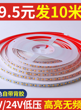 12V24V低压灯带自粘线形灯客厅贴片橱柜嵌入式线条灯卡槽led灯条