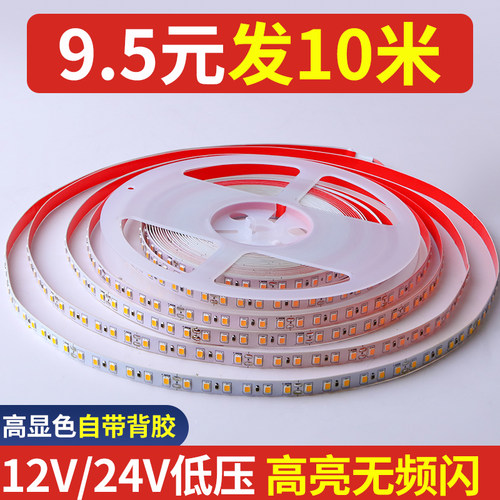 良印12V低压24V自粘led灯带