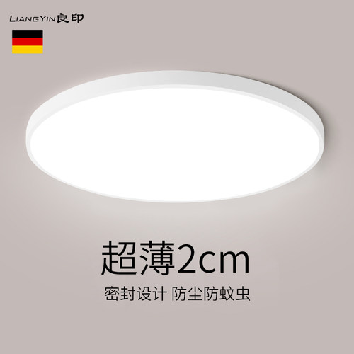 超薄led简约现代客厅阳台吸顶灯
