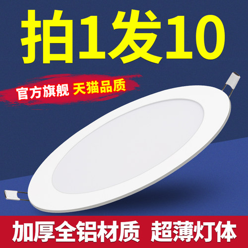 超薄led圆形过道家用天花灯