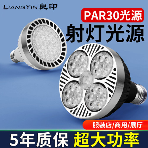 led射灯灯泡光源e27螺口