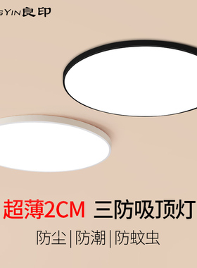 led三防吸顶灯超薄圆形防水卫生间浴室阳台卧室厨卫灯过道走廊灯