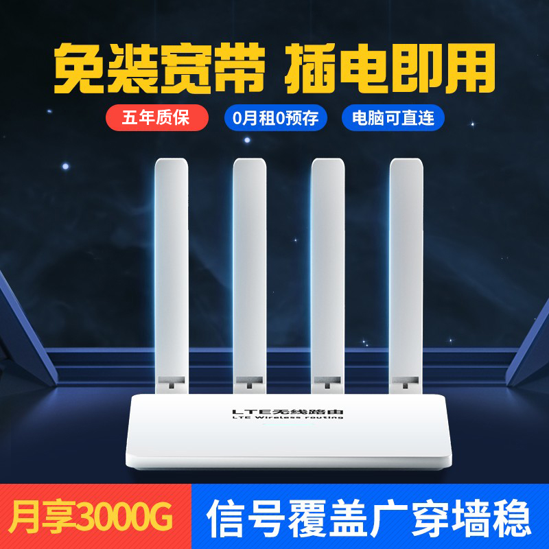 【顺丰】随身wifi移动宽带无线wi-fi4g路由器免插卡无线网络流量无线网卡便携式笔记本移动wifi热点高速宽带 网络设备/网络相关 随身wifi 原图主图