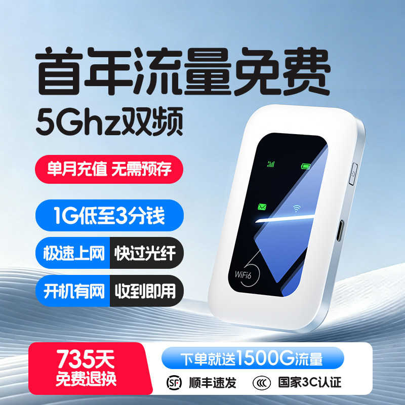 宝技新款随身wifi送一年体验流量图片