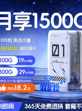【2025新款】随身wifi无线网络wifi6移动流量全国通用三网宽带路由器便携式高速上网家用宿舍租房热点免插卡
