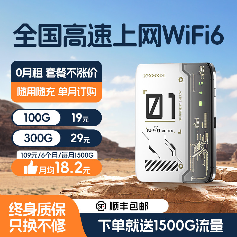 宝技随身wifi无线网络随身wifi2026新款家用移动无线宽带