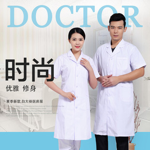 实验服大学生护士服化学服 女士工作服男医生服夏季 白大褂长袖 短袖