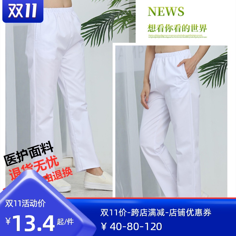 护士裤子白色冬款厚护士服裤子夏季工作裤白色护士裤医生裤孕妇裤